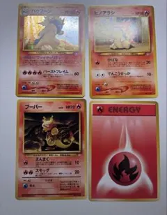 C現物4枚 ヒノアラシ バクフーン ブーバー ポケモンカード 旧裏面 neo 