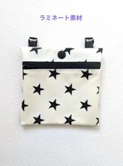 移動ポケット　ハンドメイド　ラミネート素材　星柄