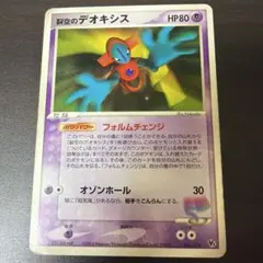 2026年最新】ポケモンカードゲーム映画公開記念VSパック裂空の