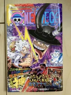 ONE PIECE 115巻　最新刊