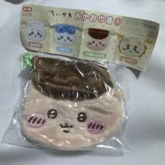 ちいかわ おかお巾着 くりまんじゅう