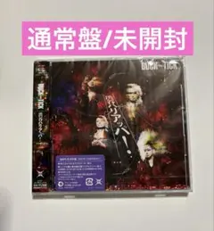 BUCK-TICK 渋谷ハリアッパ! （通常盤 初回生産分仕様／SHM-CD）