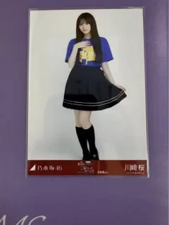 乃木坂46 生写真 川﨑桜 真夏の全国ツアー2025 北海道ライブT ヒキ