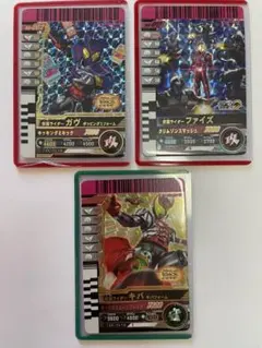 仮面ライダーバトル ガンバライド ガヴ ファイズ キバ ヒーローカード 3枚