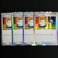 ポケモンいれかえ ミラー仕様 4枚セット