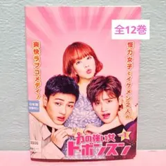 2026年最新】力の強い女ト・ボンスン dvdの人気アイテム - メルカリ