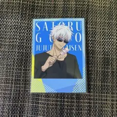 「呪術廻戦」×よみうりランド グッズ購入特典 フォト風ブロマイド 五条悟