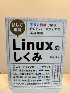 linux IT