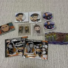 ハイキュー　澤村大地　東峰旭　グッズ　まとめ売り