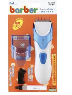 新品 貝印 barber 電動バリカン KK-0228のサムネイル