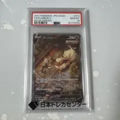2026年最新】ブースターv sa psa10の人気アイテム - メルカリ