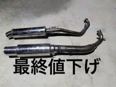 2026年最新】シグナス二型 マフラーの人気アイテム - メルカリ