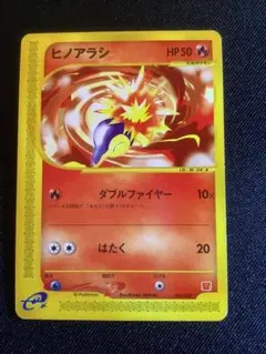 28【PSA10】ヒノアラシ eM 006 マクドナルド ミニマム★パック E ヒノアラシ マクドナルドオリジナル ミニマム☆パック 006/018 - メルカリ