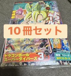 最強ジャンプ 2026年9月号 10冊セット 付録 ドラゴンボール プロモカード 最強ジャンプ 2026年9月号 10冊セット 付録 ドラゴンボール プロモ