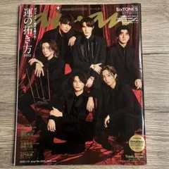 anan No.2429 2025年1月15日号