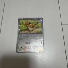 ポケモンカード イーブイ プロモ 235/BW-P ピカチュウ セブンイレブン