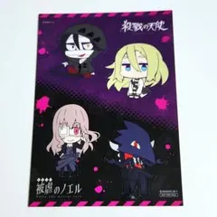 2025年最新】殺戮の天使グッズの人気アイテム - メルカリ