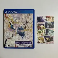 遙かなる時空の中で3 Ultimate psvita