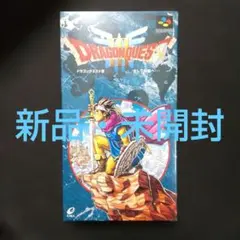 ドラゴンクエストIII Vジャンプ そして伝説へ… メタリックポスター2枚