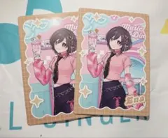 プロジェクトセカイ メロパレ トレーディングカード ノーマル2枚 東雲絵名