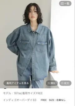 レプシム デニムジャケット