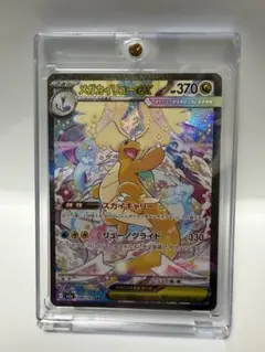 2026年最新】メガカイリューex sarの人気アイテム - メルカリ