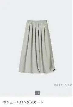 UNIQLO Sサイズ　ボリュームロングフレアスカート