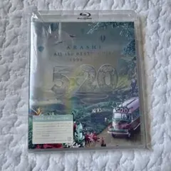 【初回限定盤】嵐5×20All the BEST!!CLIPS1999-2019