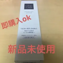 新品未使用ONE BY KOSE セラムヴェール ローション 180mLのサムネイル