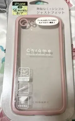 iPhoneSE(第2・3世代) 8/7 スマホケース