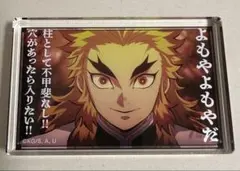 鬼滅の刃 名言ミニアクリルブロックC 煉獄杏寿郎