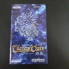 タクティクスオウガ外伝 取扱説明書 GBA - メルカリ