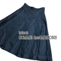 ⭐︎COMME des GARÇONS フレアスカート M⭐︎トリココムデギャルソン TRICOT COMME des GARCONS/トリココムデギャルソン】フリル