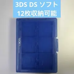 3DS DS ソフトケース カセットケース 12枚収納可能