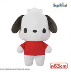 サンリオ 抱きしめられる大きな仲間 ゆるかわ でかぱる‐ポチャッコ‐ 63cm