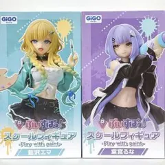 【ぶいすぽっ！】藍沢エマ、紫宮るな　スケールフィギュア　２点セット【未開封】