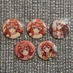 五等分の花嫁 中野五月 缶バッジ まとめ売り