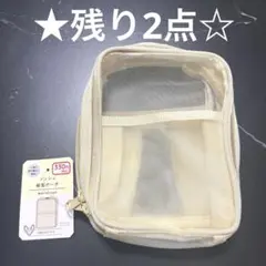 メッシュポーチ ポーチ