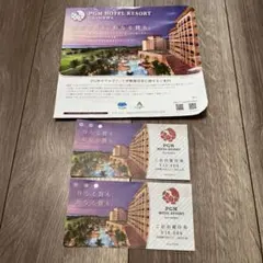 PGMホテルリゾート沖縄 ご宿泊優待券 10,000円分 2枚のサムネイル