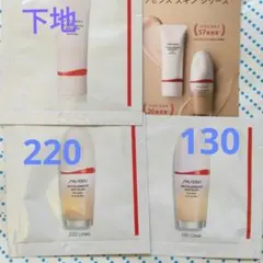 資生堂 エッセンススキングロウファンデーション＆プライマー サンプルセット