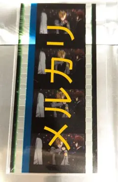 ヒプノシスマイク　コマフィルム入場特典　　一二三