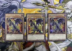 真紅眼の黒竜　レッドアイズブラックドラゴン　絵違い　シークレット　遊戯王　城之内