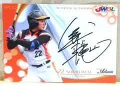 2025年最新】直筆サイントレカの人気アイテム - メルカリ