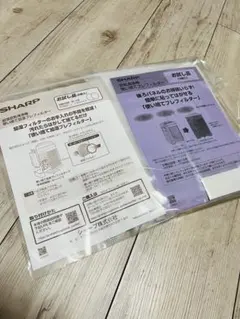 SHARP 空気清浄機 使い捨てプレフィルター お試し品
