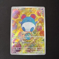 2026年最新】マリル スタートの人気アイテム - メルカリ