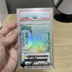 最安値】3周年 ルフィは海賊王になる男だ！ psa10ゾロ サンジセット