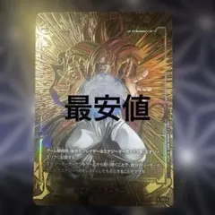 フュージョンワールド エナジーマーカー E-126 パラレル ゴジータ