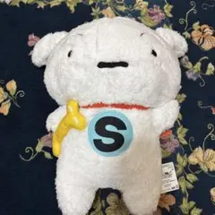 クレヨンしんちゃん　めちゃもふぐっとぬいぐるみ　スーパーシロ