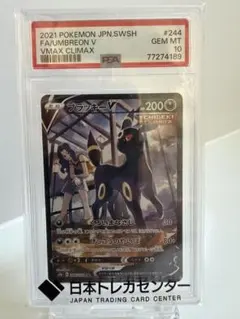 2026年最新】ポケカ ブラッキーv saの人気アイテム - メルカリ