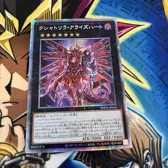 クシャトリラアライズハート　プリズマ